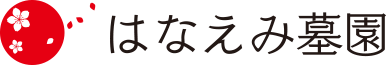 松江寺 樹木葬 はなえみ墓園