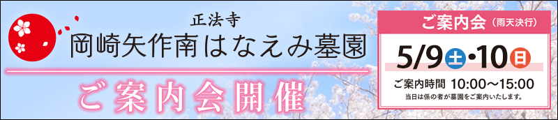 20260509矢作南
