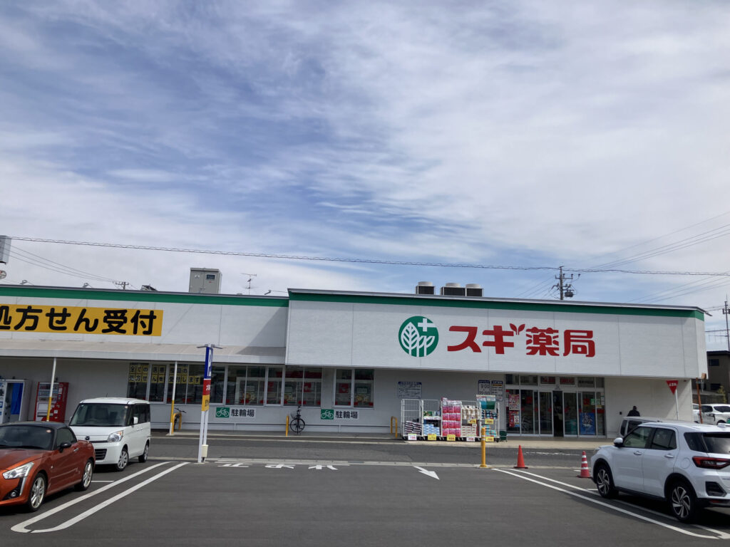 知多はなえみ墓園周辺のランドマーク「スギ薬局 清水が丘店」｜処方せん受付・ドラッグストア併設