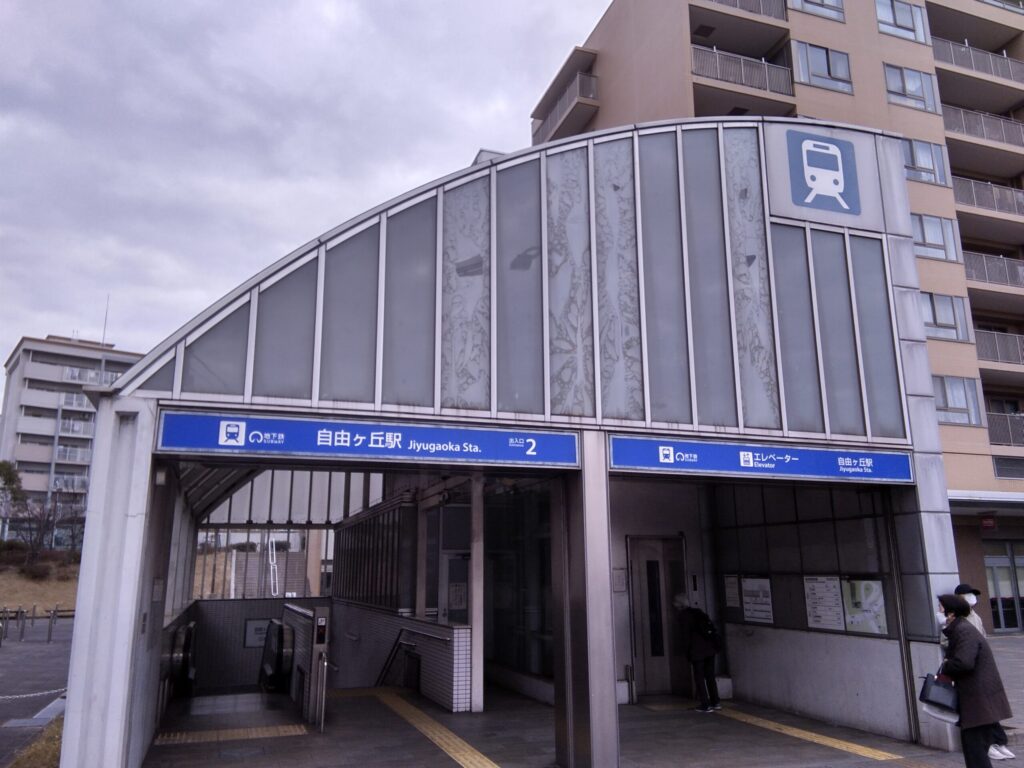 地下鉄　自由ケ丘駅　平和公園はなえみ墓園 周辺景観⑤｜名古屋市千種区 自由ヶ丘駅から車8分 名城線沿線からのアクセス良好 平和公園3丁目