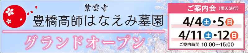 20260404豊橋高師