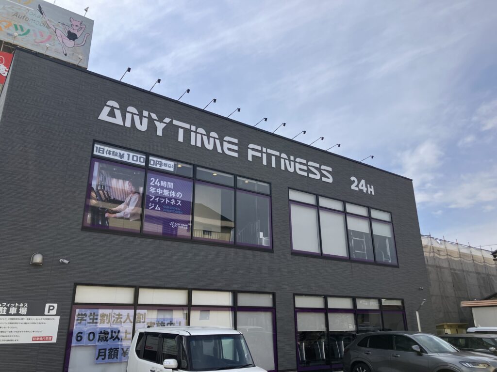 知多はなえみ墓園周辺の24時間フィットネス「ANYTIME FITNESS 知多店」｜60歳以上向け月額割引・学生割・法人割実施