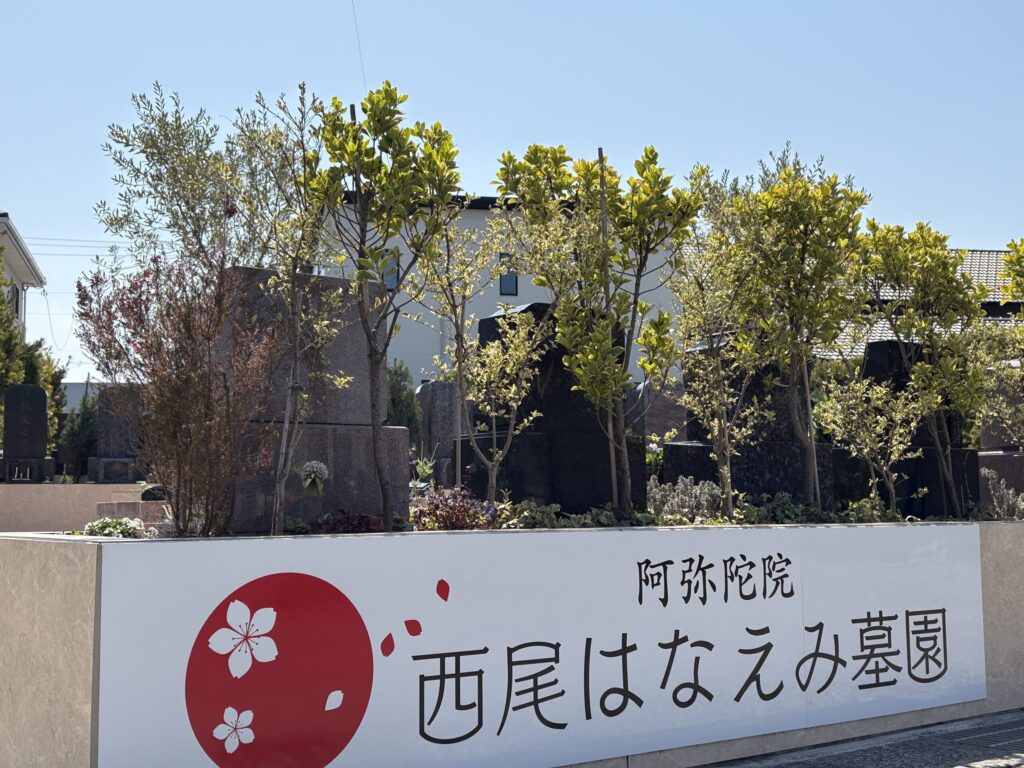 西尾はなえみ墓園（阿弥陀院境内）実景⑥｜花と緑が調和する明るい庭園型寺院墓地 西尾市楠村町堂地