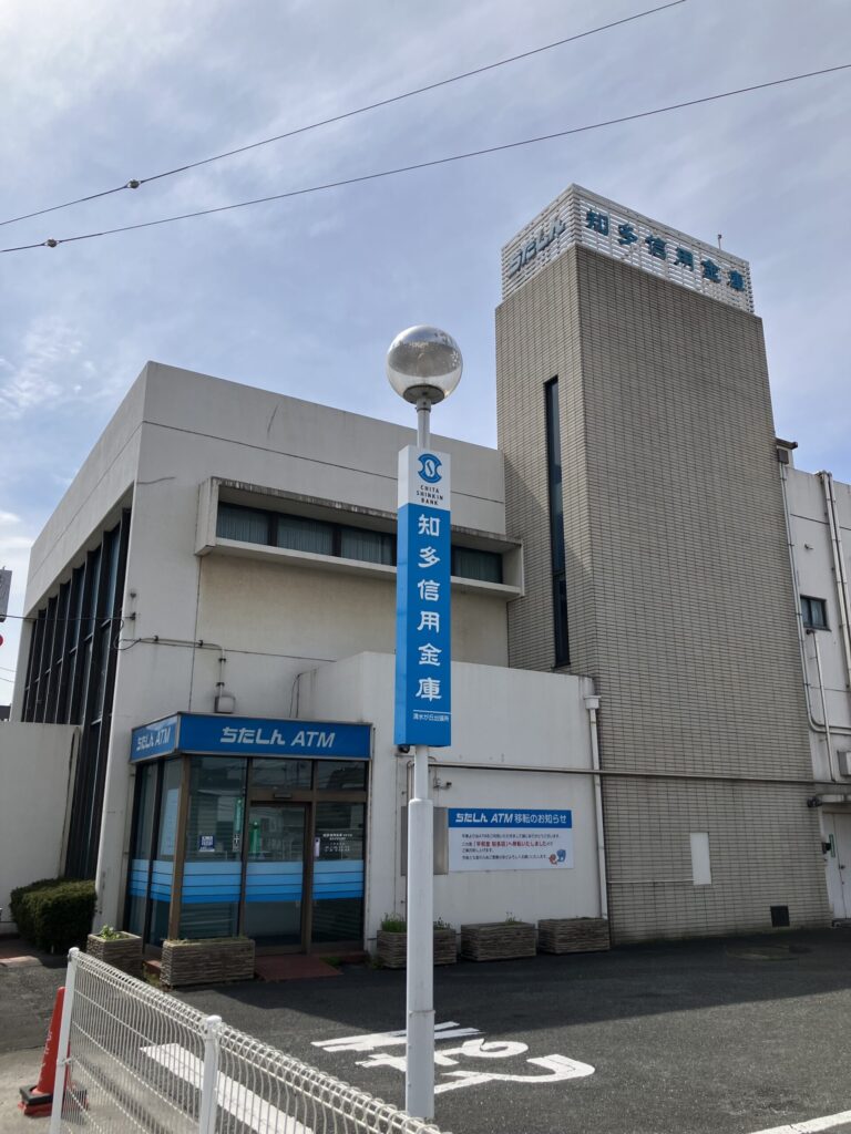 知多はなえみ墓園周辺の地域金融機関「知多信用金庫（ちたしん）清水が丘出張所」｜ATM併設