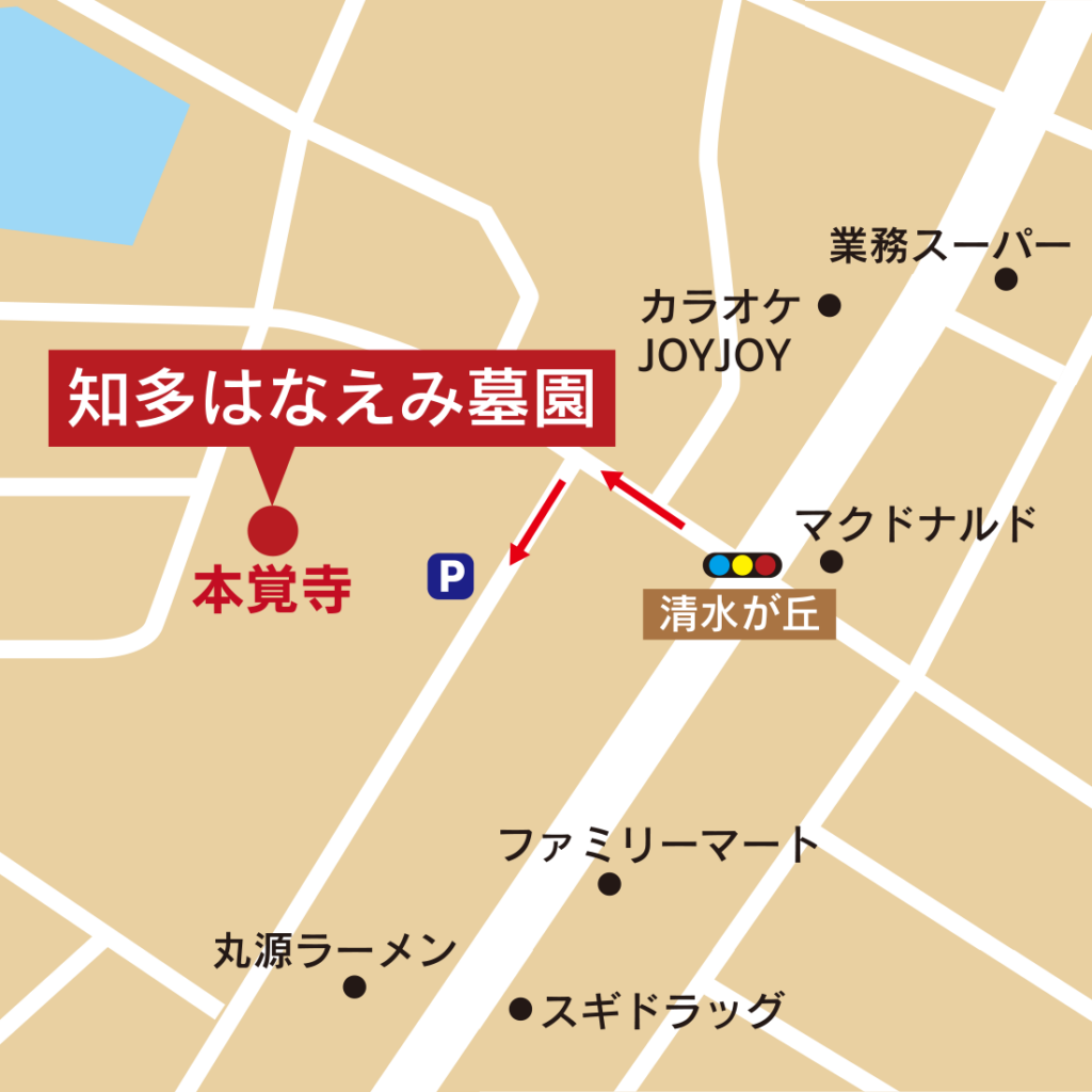 知多はなえみ墓園のアクセス地図｜知多市八幡新町3丁目5-10