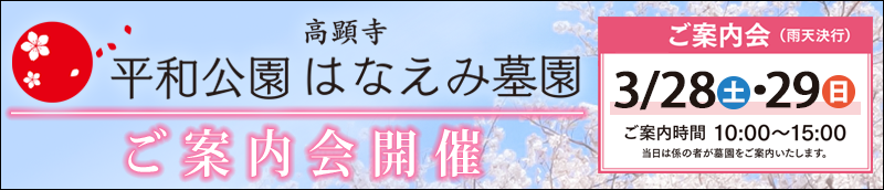 20260328平和公園