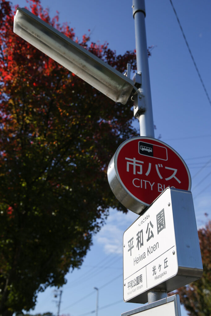 平和公園はなえみ墓園 周辺景観②｜名古屋市千種区平和公園 戦災復興事業墓地 昭和56年墓碑移転完了 147ha・279寺移転