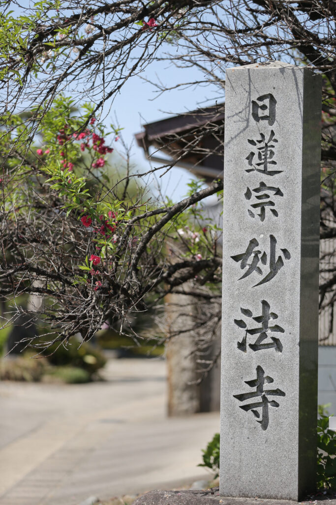 妙法寺の年中行事｜諸天善神祭祈祷会（1月末開催、宗派不問）