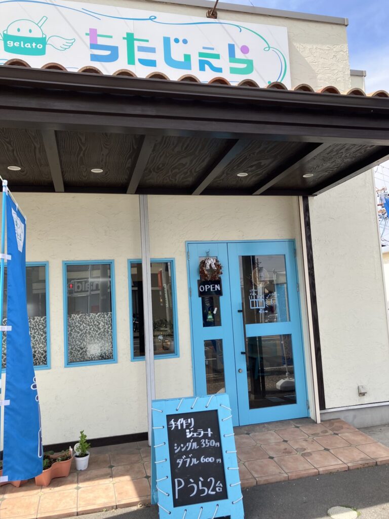 知多はなえみ墓園近隣の手作りジェラート店「ちたじぇら」外観｜シングル350円・ダブル600円