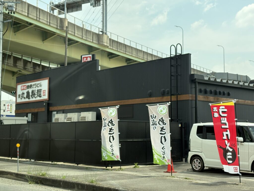 周辺ランドマーク｜丸亀製麺41号小牧店（小牧はなえみ墓園から車3分・名古屋高速の高架下）