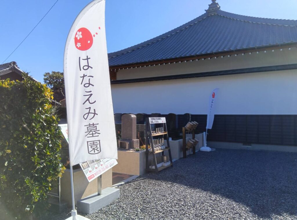 新城はなえみ墓園 庭園型墓園｜墓石と緑が調和する庭園墓地