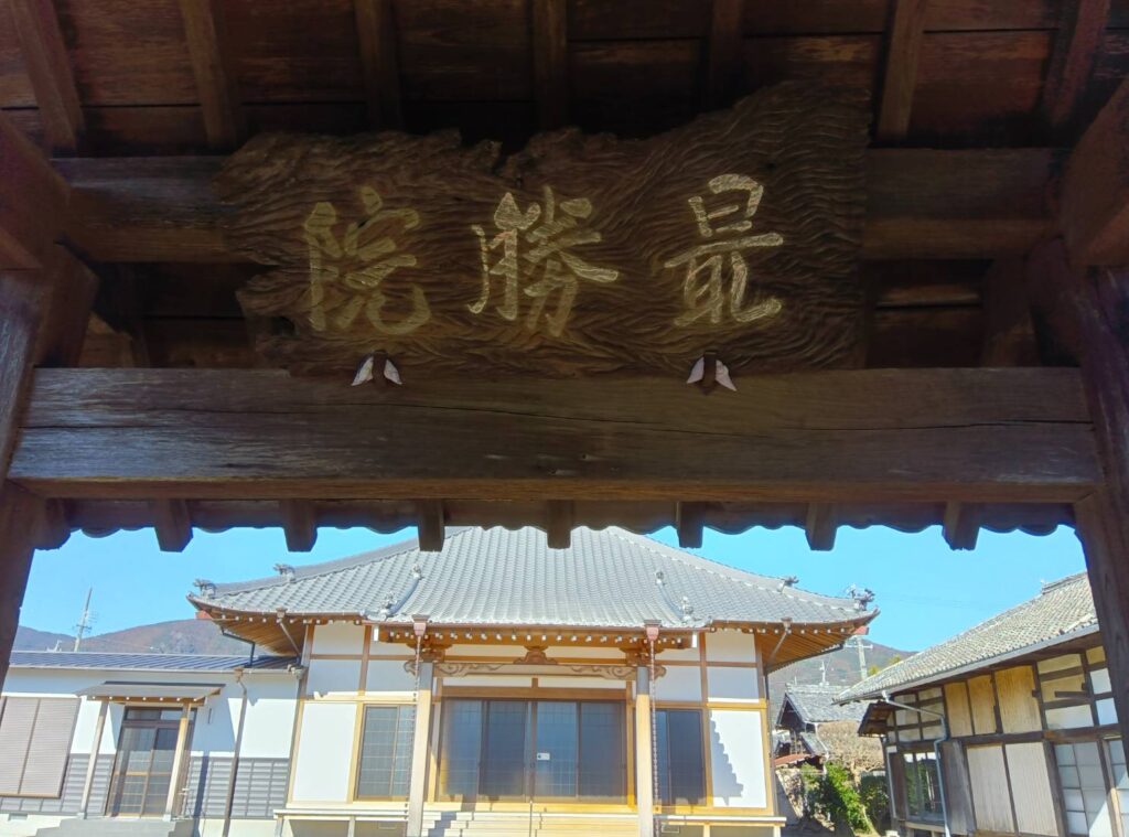 最勝院 境内・建造物｜浄土宗 最勝院 新城市