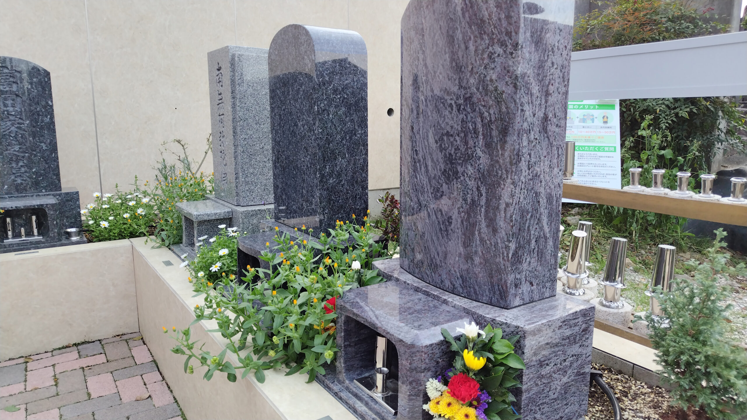 岡崎美合はなえみ墓園｜はなえみ墓園
