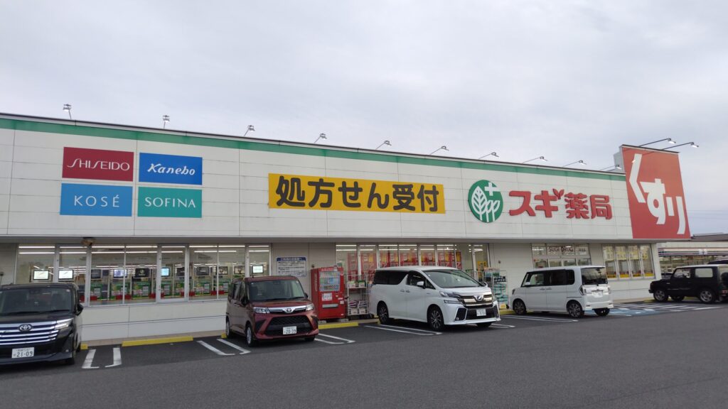 岡崎美合はなえみ墓園 アクセス周辺｜スギ薬局美合店（処方せん受付・化粧品ブランド完備）から車3分