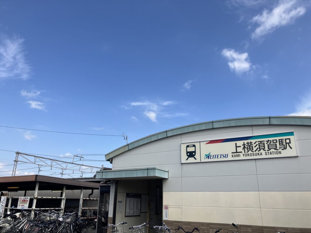 名鉄西尾線 上横須賀駅 西尾吉良はなえみ墓園 最寄駅