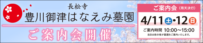 20260411豊川御津