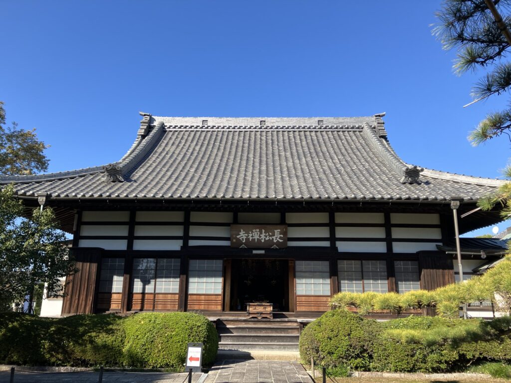 長松寺