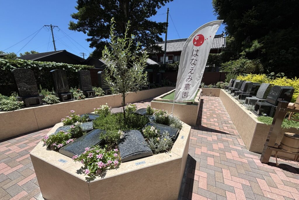 西尾吉良はなえみ墓園
