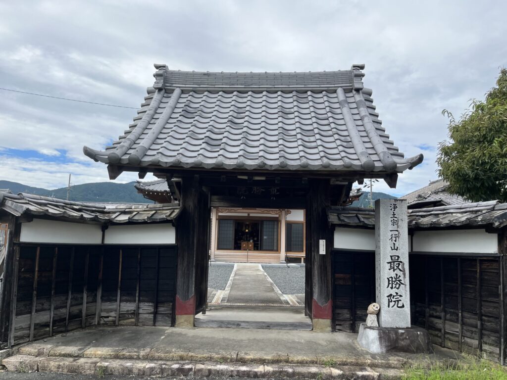 最勝院｜浄土宗・寛永元年1624年開山・開山400年記念で本堂新築・新城市字屋敷28
