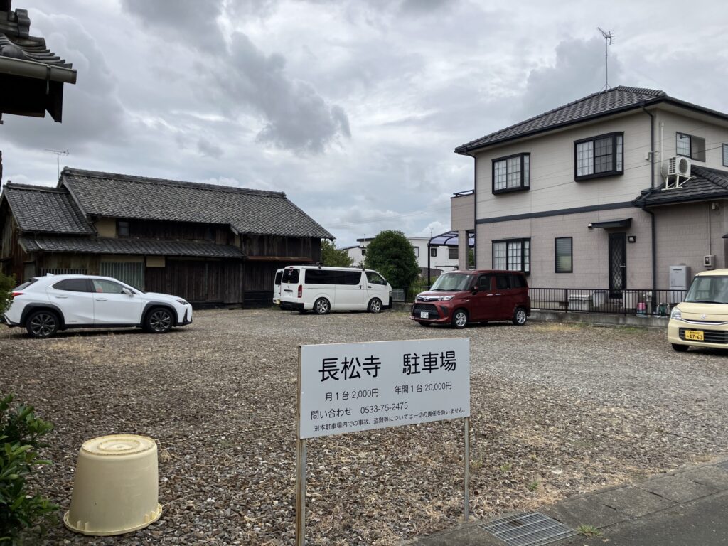 長松寺駐車場（豊川市御津町）｜月2,000円・年間20,000円 問い合わせ0533-75-2475