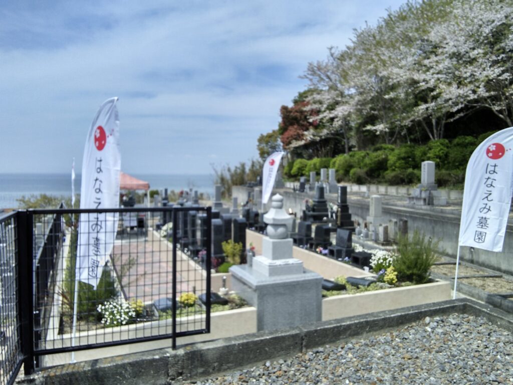 はなえみ墓園ののぼり旗と桜・伊勢湾｜美浜町上野間の海が見える墓園