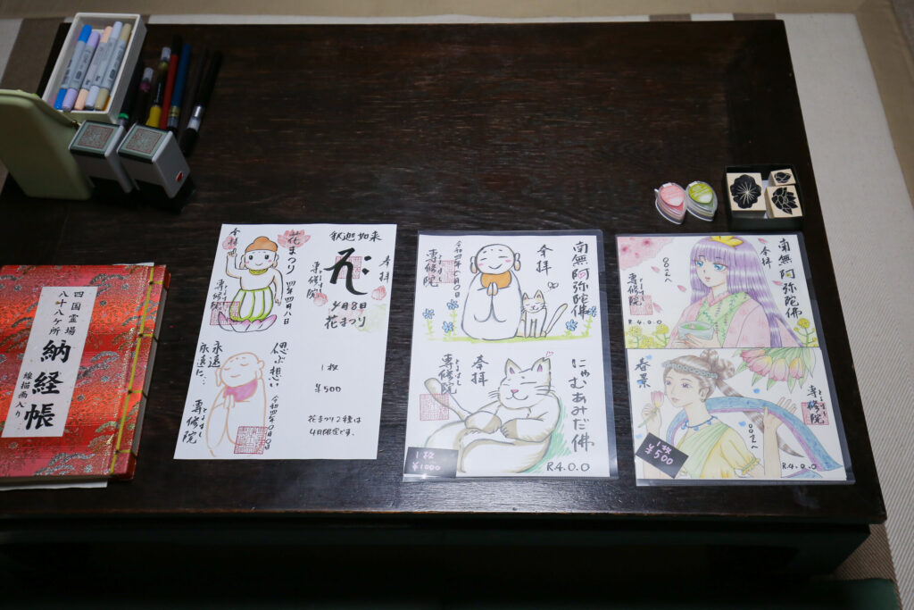 専修院 御朱印 手描き カラフル アート 釈迦如来「ガ」梵字 花まつり お地蔵様と猫 きもの女性キャラクター 紫髪 抹茶 春景 チューリップ 四国霊場八十八ヶ所納経帳 R.4.0.0