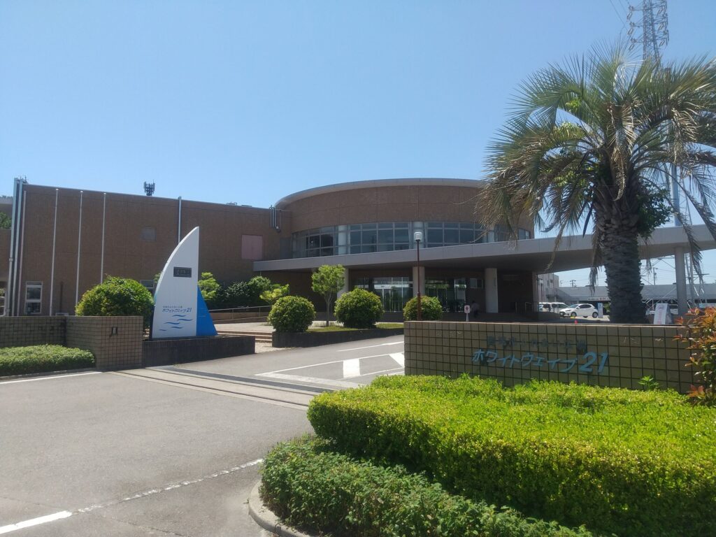 西尾市ふれあい広場 ホワイトウェイブ21 吉良地区市民施設