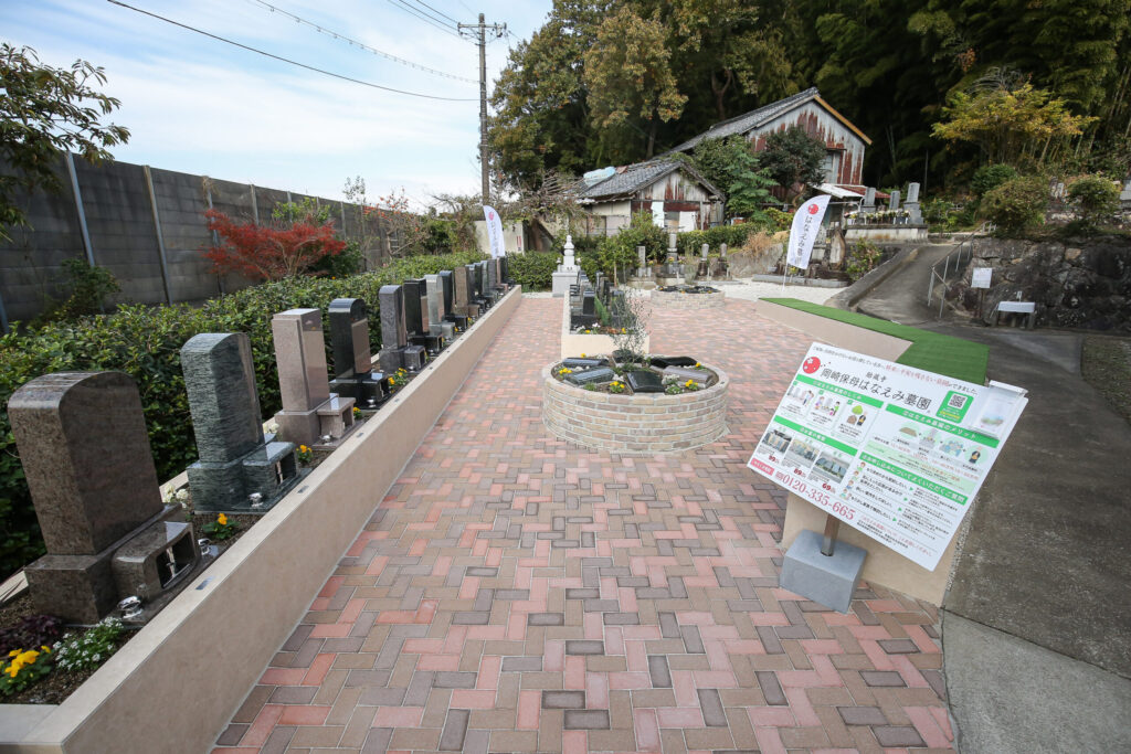 はなえみ墓園 案内ボード付き墓園｜価格表・しくみ・フリーダイヤル0120-335-665が記載された案内板と墓園全体