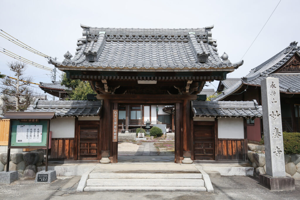 妙泰寺　山門写真