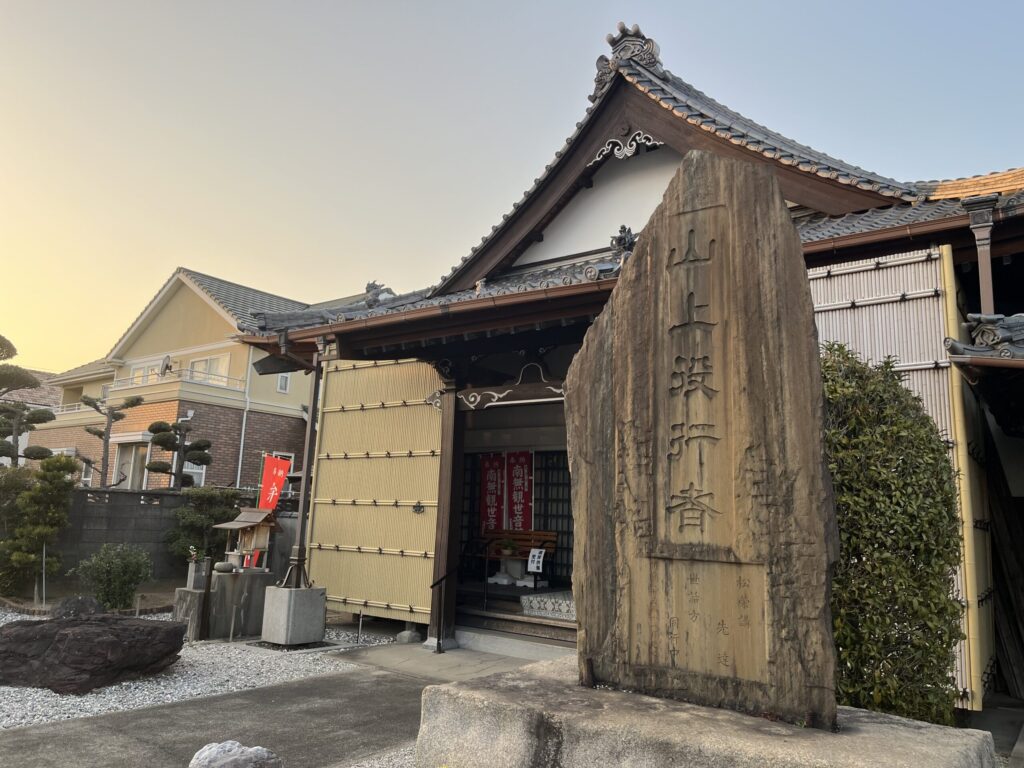 松江寺