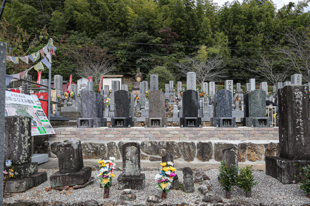 田原はなえみ墓園