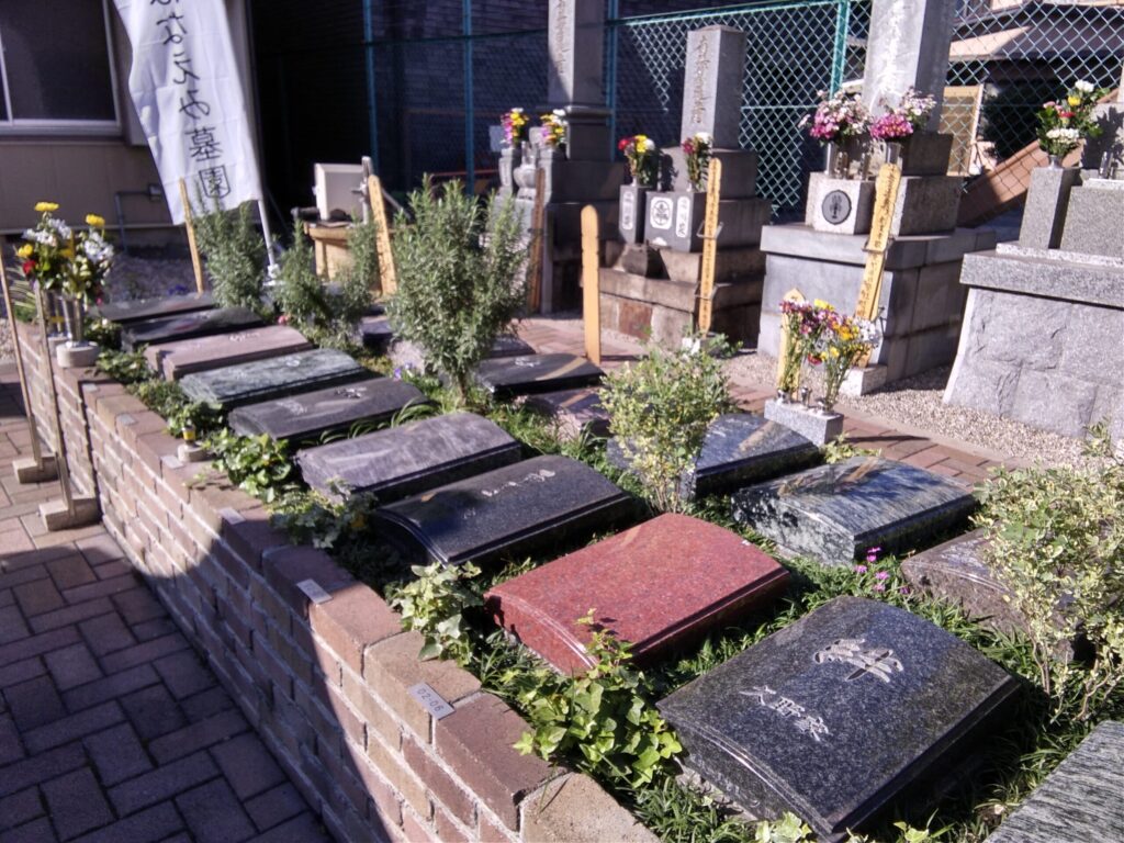 東海はなえみ墓園