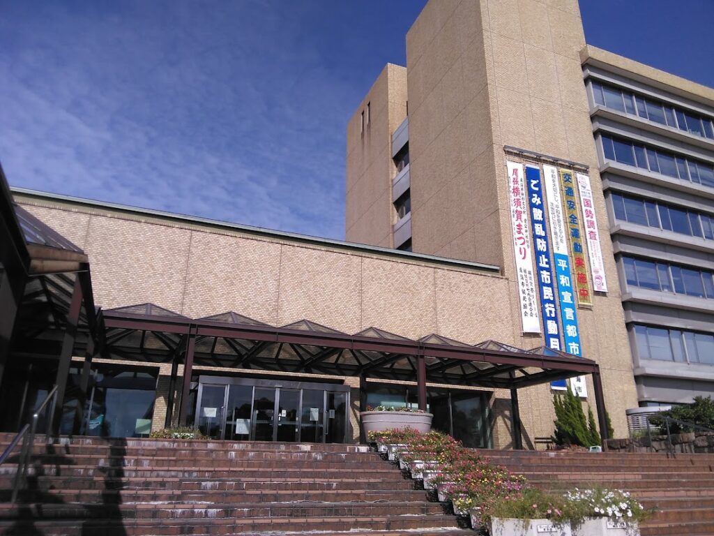 東海市役所