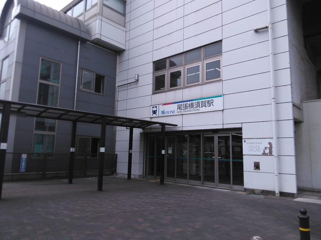 名鉄 尾張横須賀駅