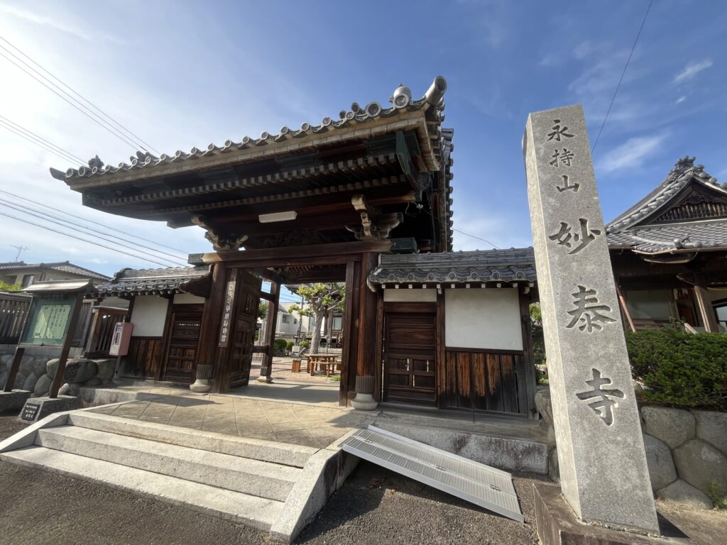 妙泰寺　山門写真